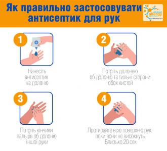 /Files/images/АНТИСЕПТИК.jpg