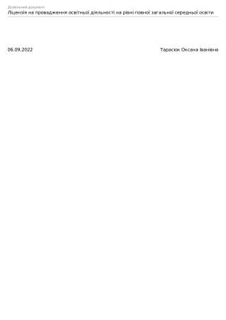 /Files/images/Декларація про провадження господарської діяльності_page-0002.jpg