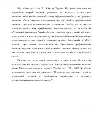 /Files/images/Правила_прийому_дітей__до_гімназії_00002.jpg