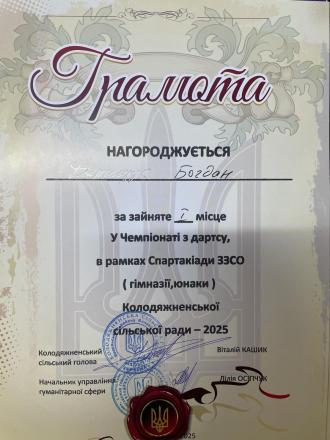 /Files/images/зображення_viber_2025-03-03_16-01-54-956.jpg