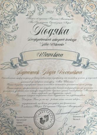 /Files/images/подякка.jpg