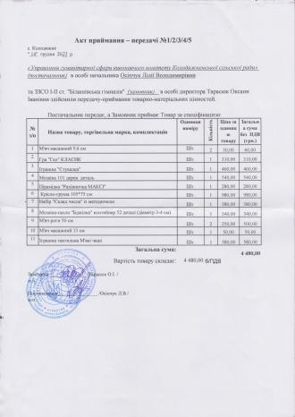 /Files/images/akti/10012.jpg