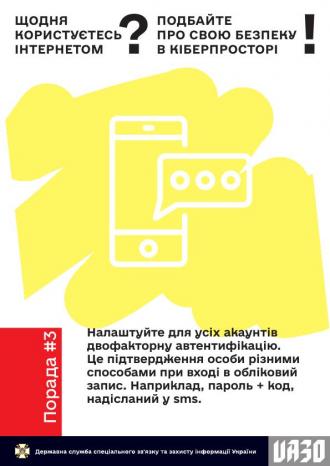 /Files/images/bezpeka_nternet/Для учнів_3.jpg