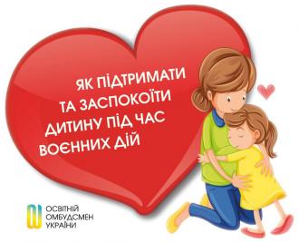 /Files/images/iak-pidtrymaty-dytynu-1068x867.jpg
