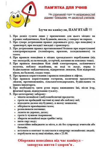 /Files/images/pravila_bezpeki/3213.jpg