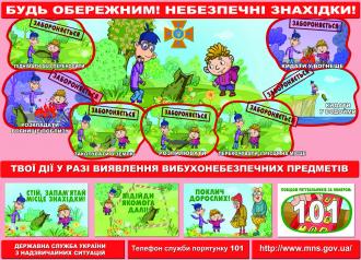 /Files/images/pravila_bezpeki/VNP_Ditu5a5c75e1c73cd.jpg