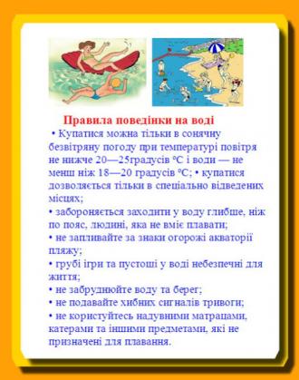 /Files/images/pravila_bezpeki/d0bfd0bed0b2d0b5d0b4d196d0bdd0bad0b0-d0bdd0b0-d0b2.jpg