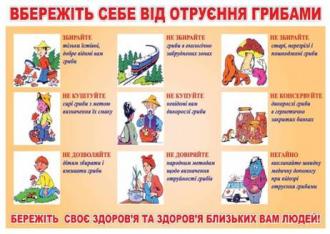 /Files/images/pravila_bezpeki/image006.jpg
