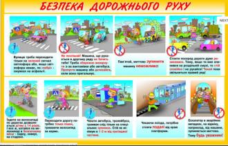 /Files/images/pravila_bezpeki/pdd.jpg